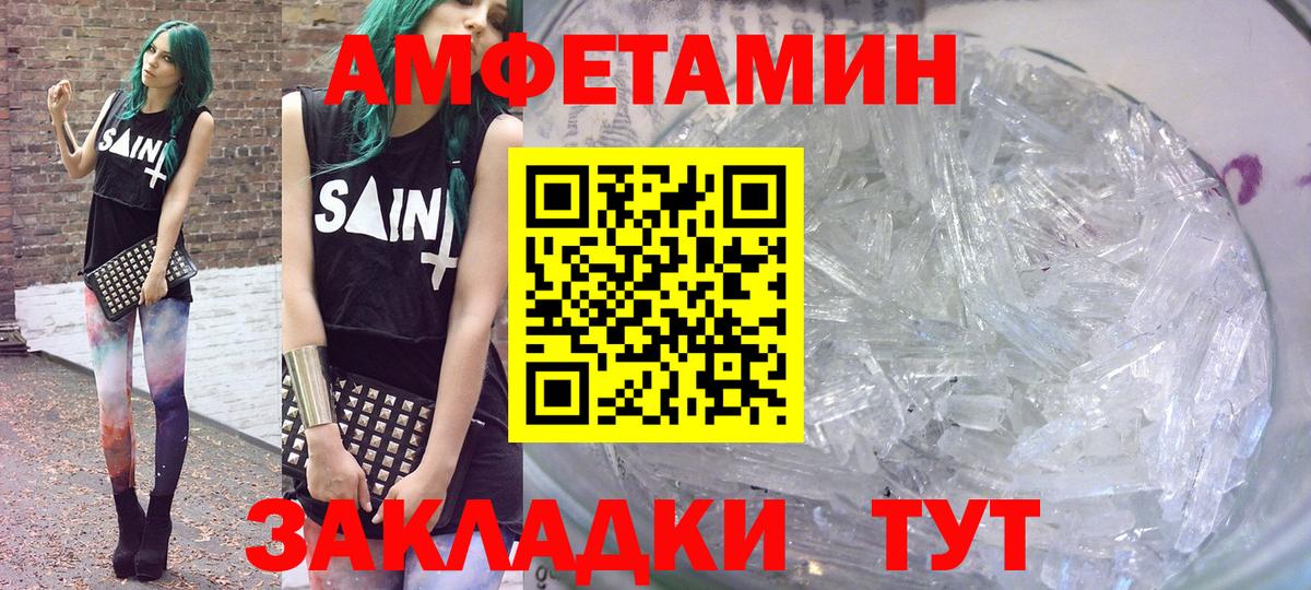 АМФЕТАМИН Premium Учалы