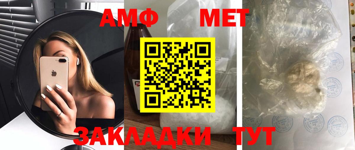 Амфетамин 97%  Вход с VPN  Учалы 