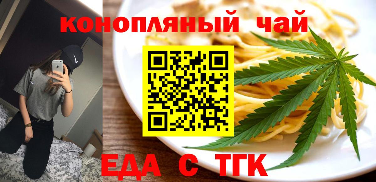 Canna-Cookies марихуана  Вход с VPN  Учалы 