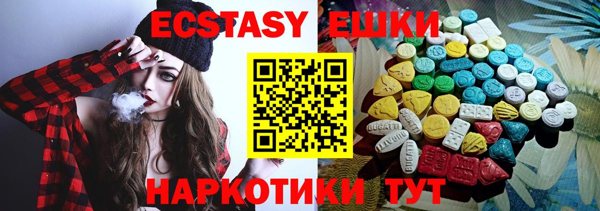 Ecstasy Cube  Экстази ешки  Вход с VPN  Ecstasy  Учалы 