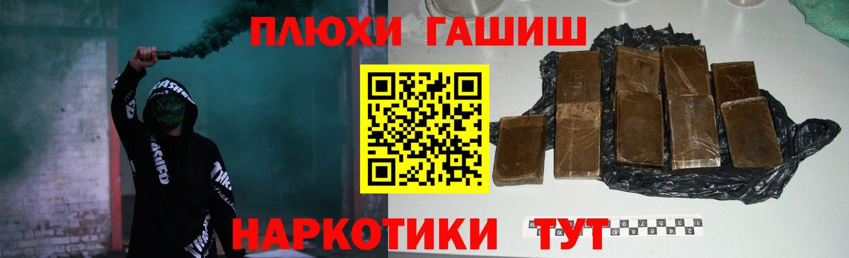 Учалы  ГАШ VHQ  ГАШ Premium  Вход с VPN 