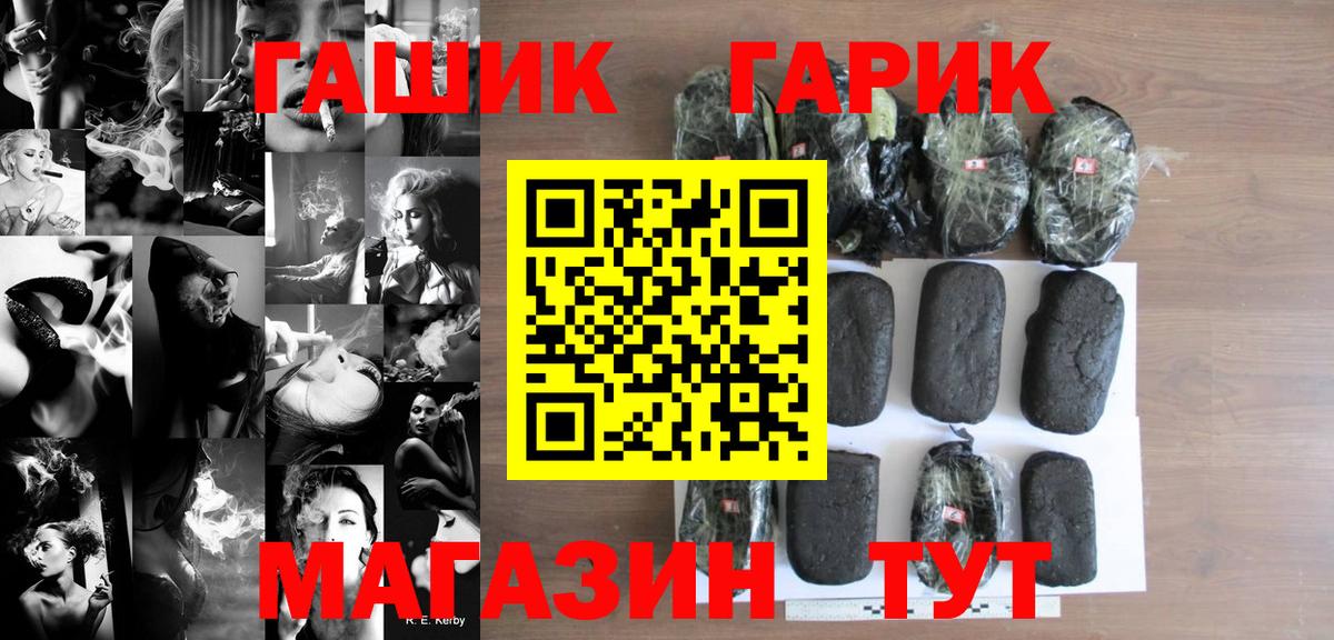 Гашиш хэш Учалы