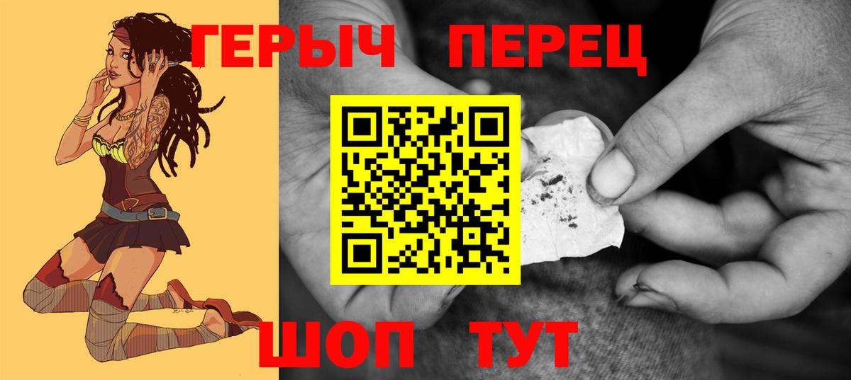Героин Heroin Учалы