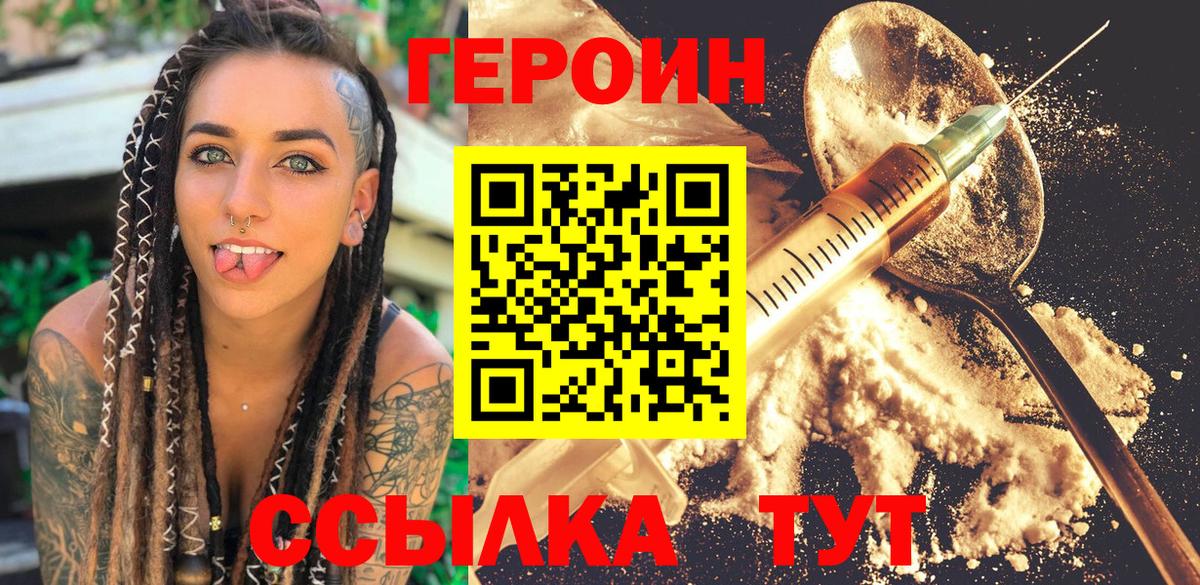 Героин гречка  Вход с VPN  Учалы 