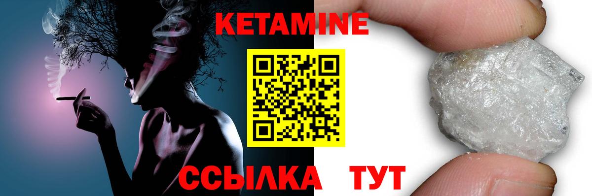 Учалы  Кетамин VHQ  Вход с VPN 