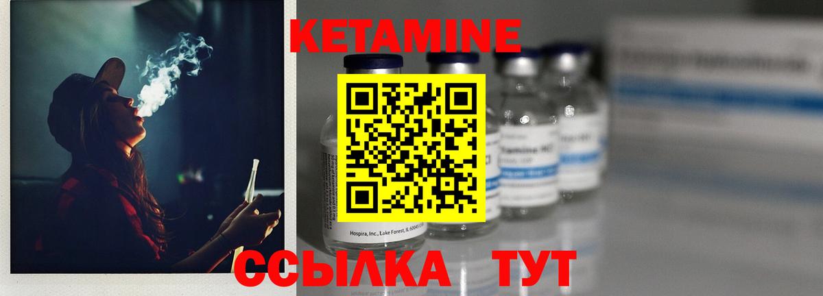 Кетамин ketamine Учалы