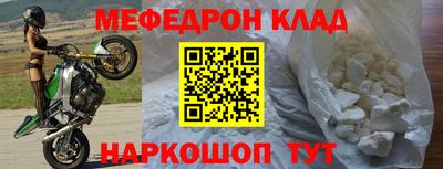 меф Кумертау