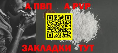 Альфа ПВП Кулебаки