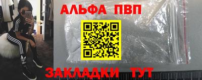 Альфа ПВП Кулебаки