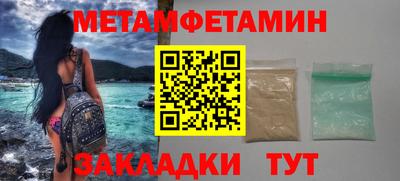 первитин Кунгур