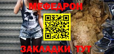 меф Кумертау