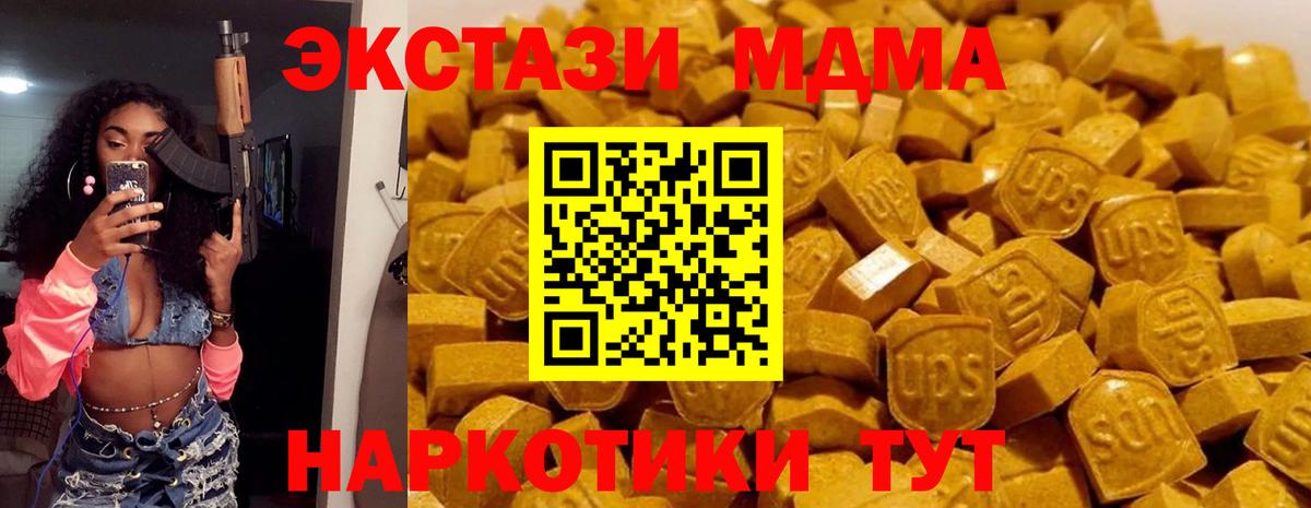 Учалы  МДМА Molly  Вход с VPN  MDMA  MDMA кристаллы 