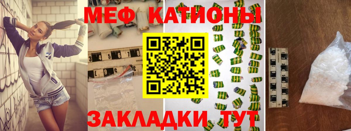 Мефедрон Учалы