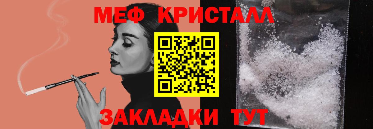 Меф mephedrone    маркетплейс  Учалы  Мефедрон мука  Вход с VPN 