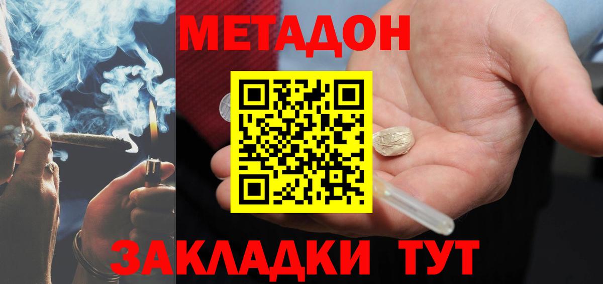Учалы  hydra вход  МЕТАДОН кристалл  Вход с VPN  Метадон мёд 