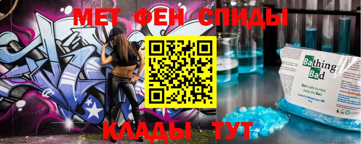 Первитин Methamphetamine Учалы