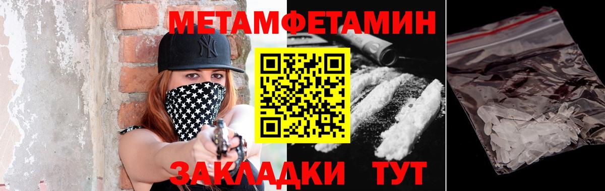 Учалы  Метамфетамин  Вход с VPN  Метамфетамин Methamphetamine 