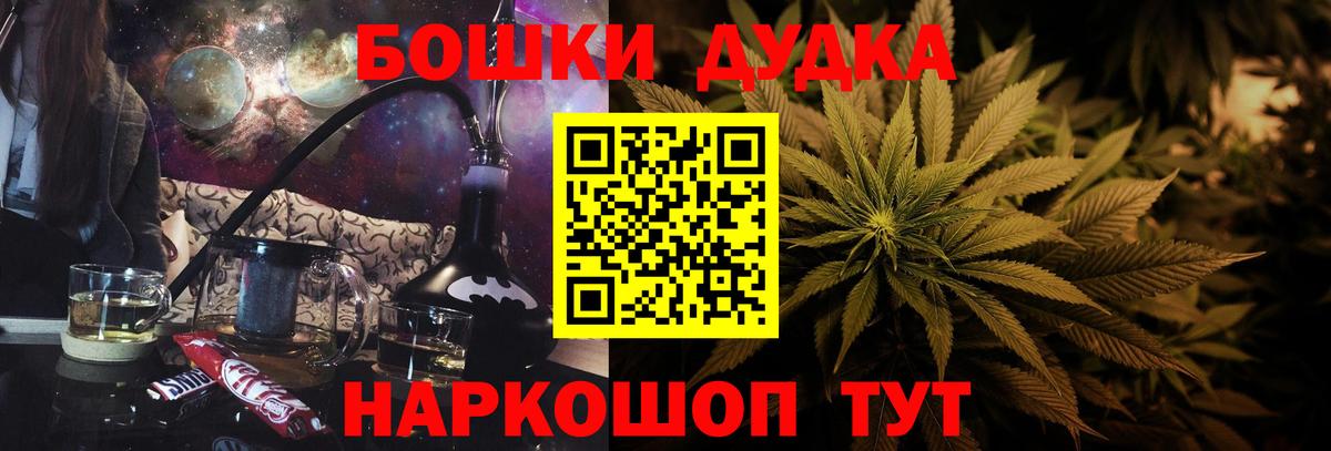 Бошки Шишки гибрид Учалы